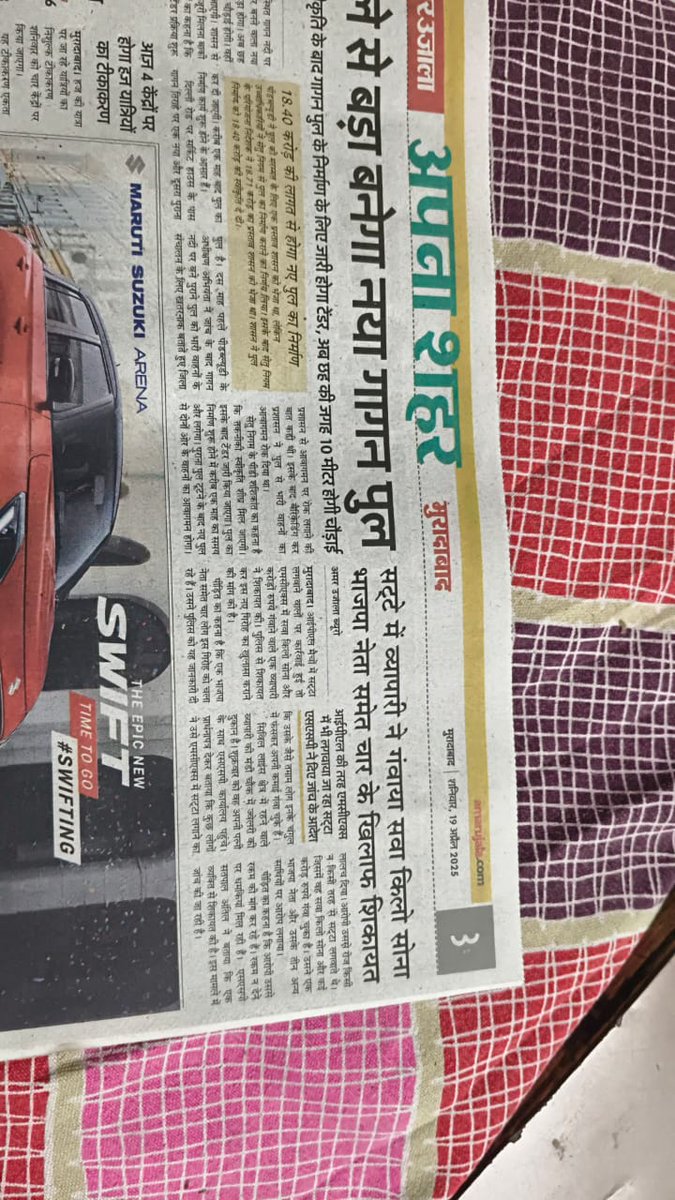 Kapil_vidushi's tweet photo. विभोर ने लुटा, परेशान, धमकी दी, बोलता है पुलिस मेरा कुछ नहीं बिगाड़ सकती क्योंकि पार्टी में मेरी पहुंच ऊपर तक है। नेताओं के बल के आगे पुलिस.. सबूत-बयान अब जांच, दबा रखा है @India_NHRC, @ACOUPpolice, @uppolice,@dgpup, @moradabadpolice, @satpal_ips, @uppinnews, @myogiadityanath https://t.co/RlyU5rsXhZ