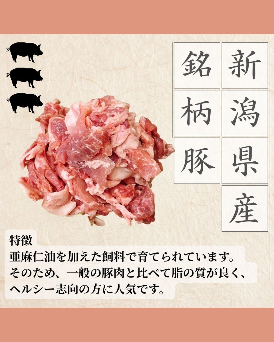 MDFactory1's tweet photo. まろやかな脂の銘柄豚「豚コマ」🐖炒め物・肉じゃが・カレーなど毎日の料理に大活躍！冷凍庫の常備に◎

▼商品ページはこちら
https://t.co/n1tfdGsVcx

#MDF #MDFactory #工場直送 #精肉ギフト #食肉卸売 #冷凍お肉 #豚コマ #豚こま活用 #炒め物 #豚肉レシピ #簡単ごはん#豚こまレシピ https://t.co/Lgv2JroOC8