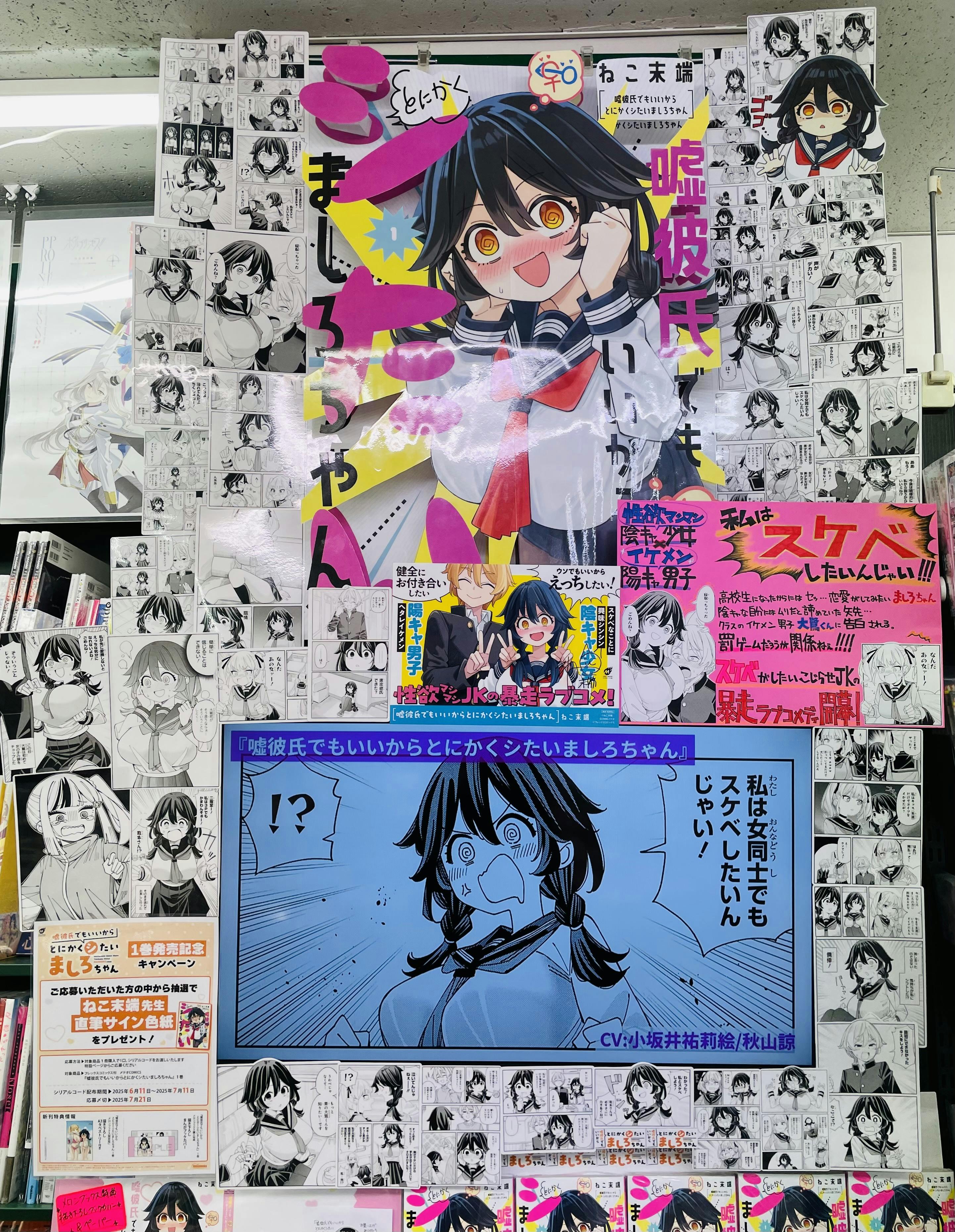 Amazon.co.jp: 嘘彼氏でもいいからとにかくシたいましろちゃん(1