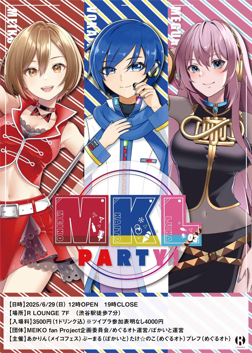 .   ⠀ᘏ🎀ᘏ
　 ꒰ ⑅ᵔ ˙̫ ᵔ ꒱
   ━OuuO ━━━━┓
❤️💙MKL Party！🩷
🛁〜オトナを浴びろ〜🛁
6/29(日) 12:00〜19:00
渋谷　R LOUNGE 7F
๋࣭ ⭑⚝๋࣭ ⭑⚝๋࣭ ⭑⚝ ๋࣭ ⭑⚝๋࣭

参加表明割があります🈹
参加は下記URLより👇
twipla.jp/events/671454

#MKLDJ
#メイコフェス
#ぼかいと
#めぐるオト