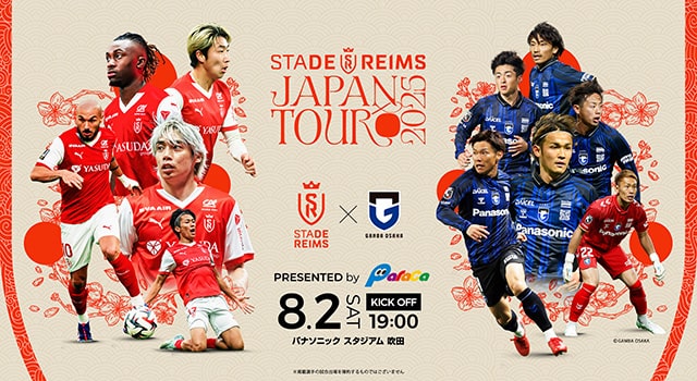 ⚽昨年に続き今年も開催‼🇫🇷 チケット販売中！ ＼ スタッド・ランス