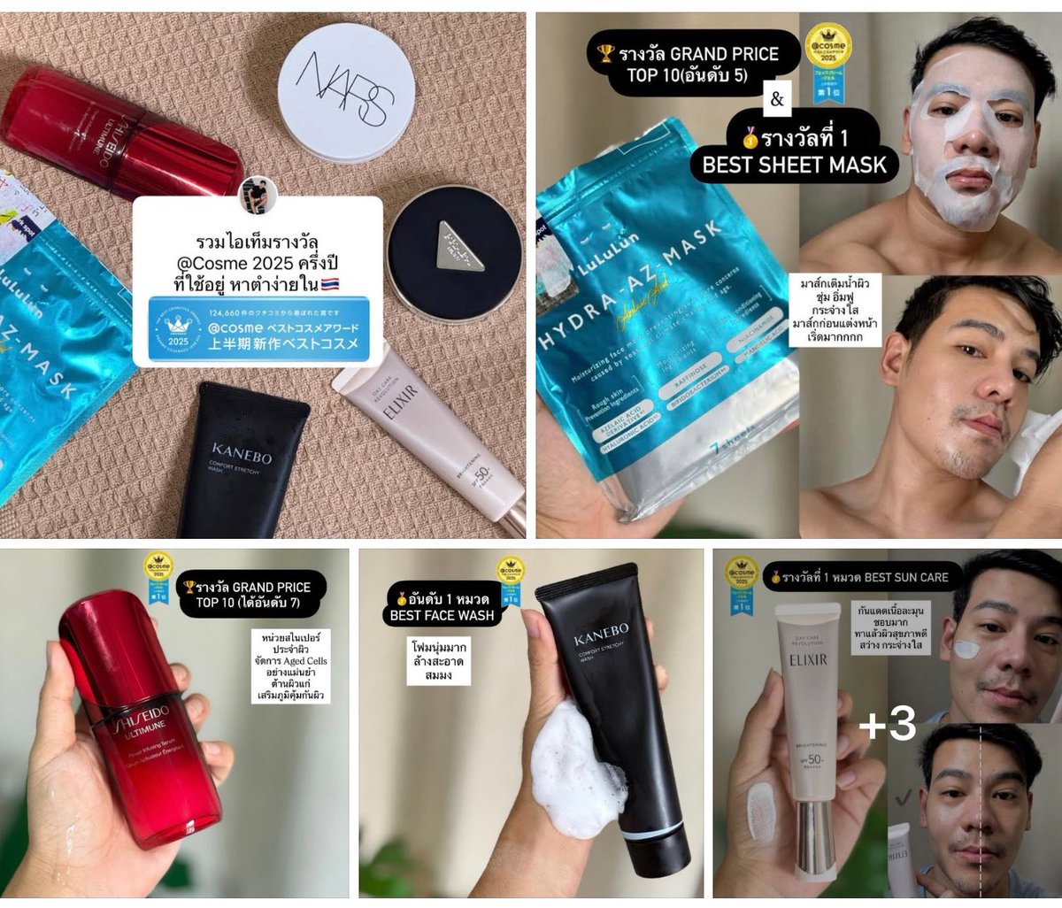 รวมไอเท็มที่ได้รางวัล คสอ.ทรงคุณค่า <a href="/cosme/">Cosme Primo de Rivera</a> ครึ่งปี2025
ที่อามใช้อยู่ ตำตามในไทยได้หลายชิ้นเลยค้าบ