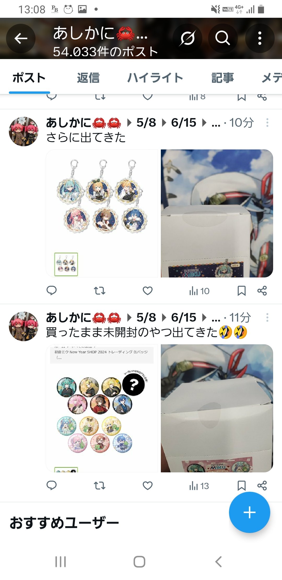 あしかに🦀🦀(:3 っ)з on X: 