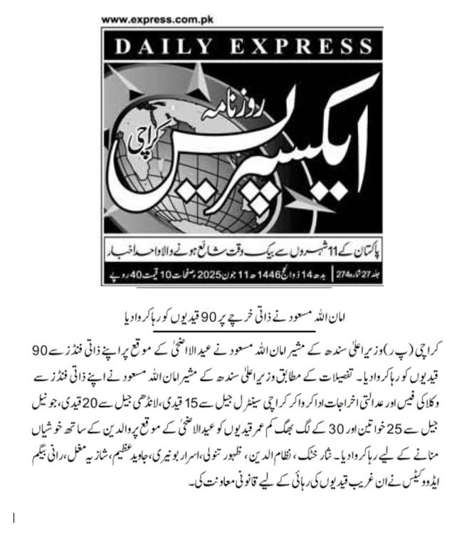 mukhtiarmiranii's tweet photo. امان اللہ مسعود نے ذاتی خرچے پر 90 قیدیوں کو رہا کر وا دیا

وزیر اعلیٰ سندھ کے مشیر امان اللہ مسعود نے عید الاضحیٰ کے موقع پر اپنے ذاتی فنڈز سے 90 قیدیوں کو رہا کروا دیا۔ تفصیلات کے مطابق وزیر اعلیٰ سندھ کے مشیر امان اللہ مسعود نے اپنے ذاتی فنڈز سے  @AmanMasoodKhan 
1/3 https://t.co/EfZD5jXTDQ