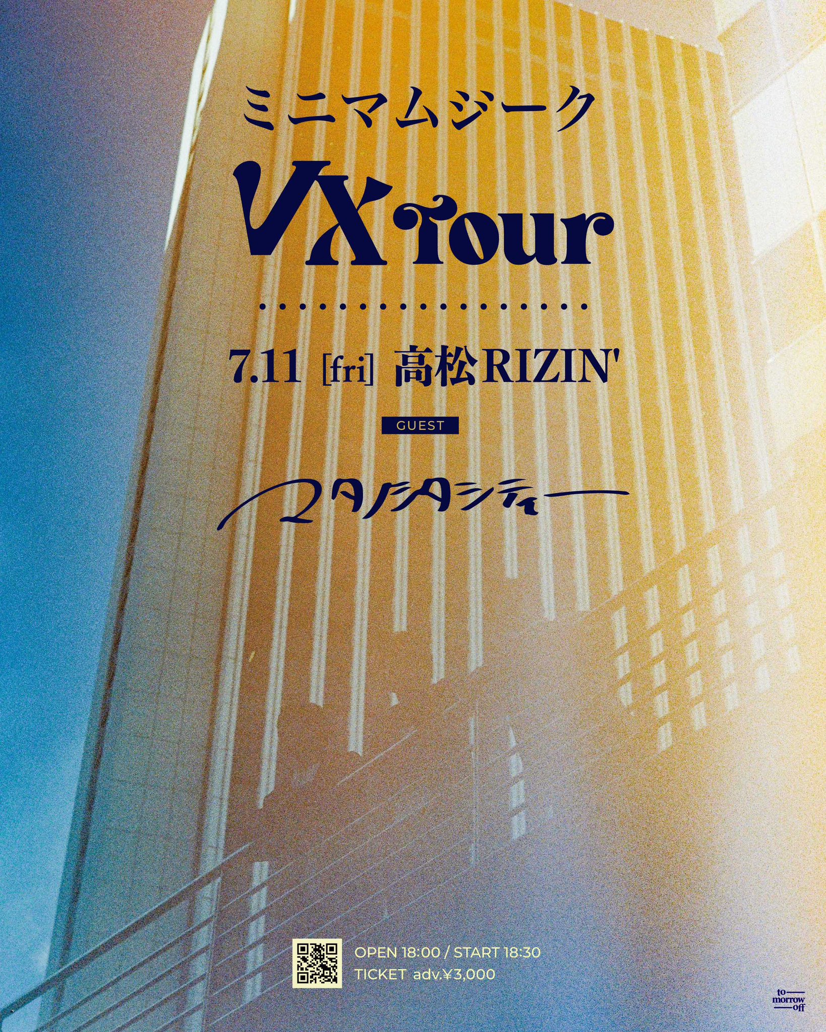 なまあらし LIVE STORM #038 台本