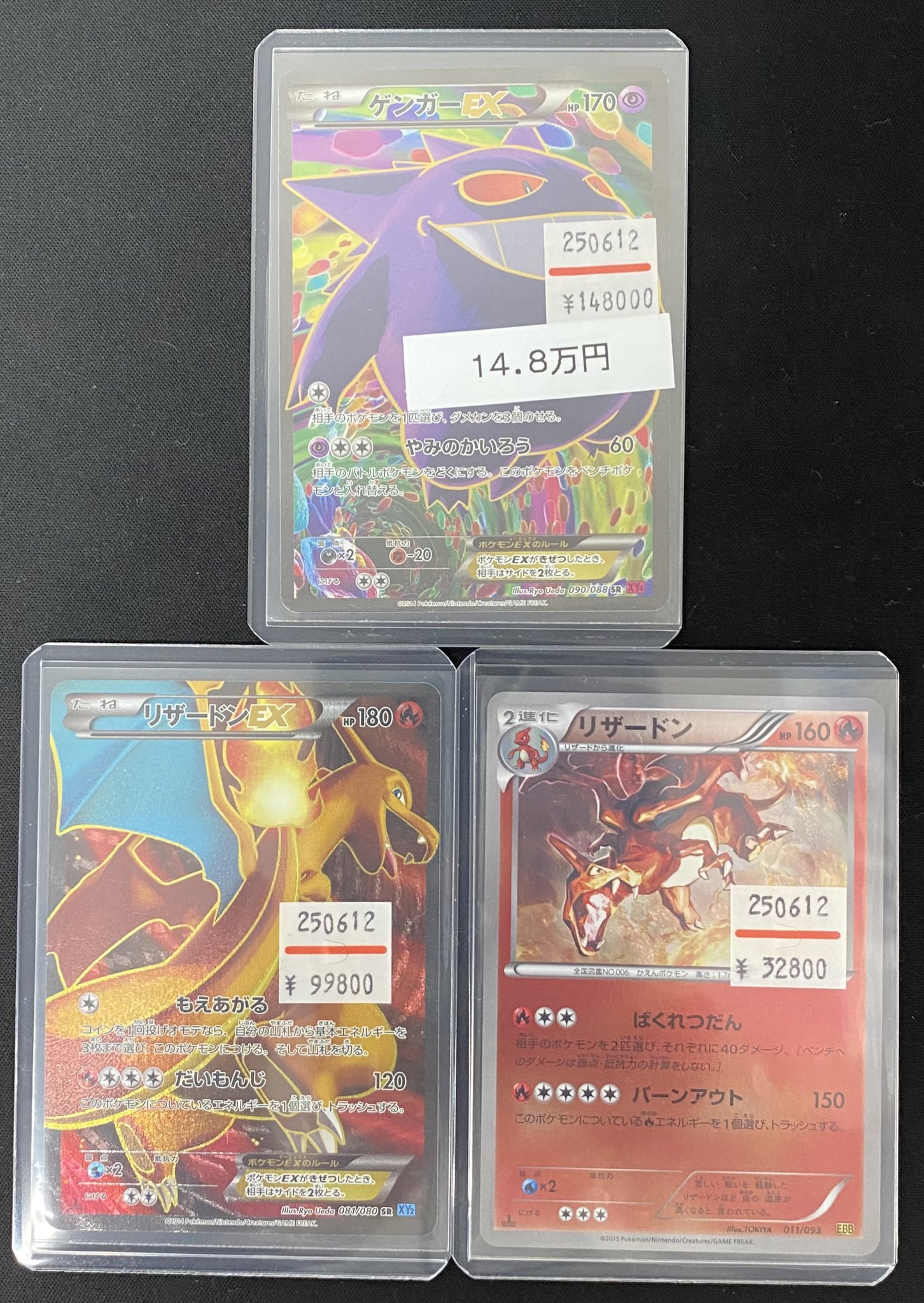 ベビーグッズも大集合 magi秋葉原店@買取/委託販売サービス on X:  ポケモンカードゲーム