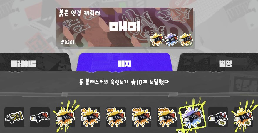 maemi_back's tweet photo. 롱블래스터 10성!! https://t.co/g03h1VhTQY