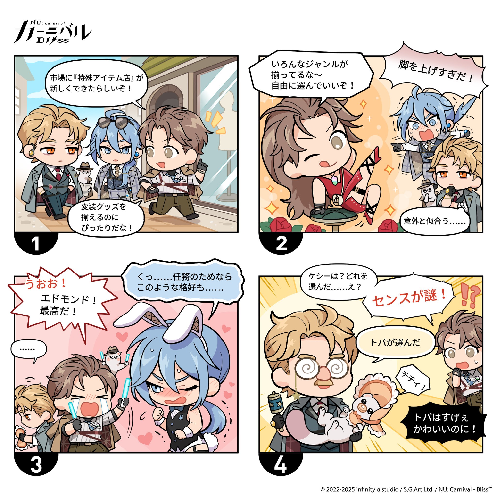 NU:カーニバル エドモンド セット NU カーニバル ニューカーニバル エドモンド DMMスクラッチ 色紙