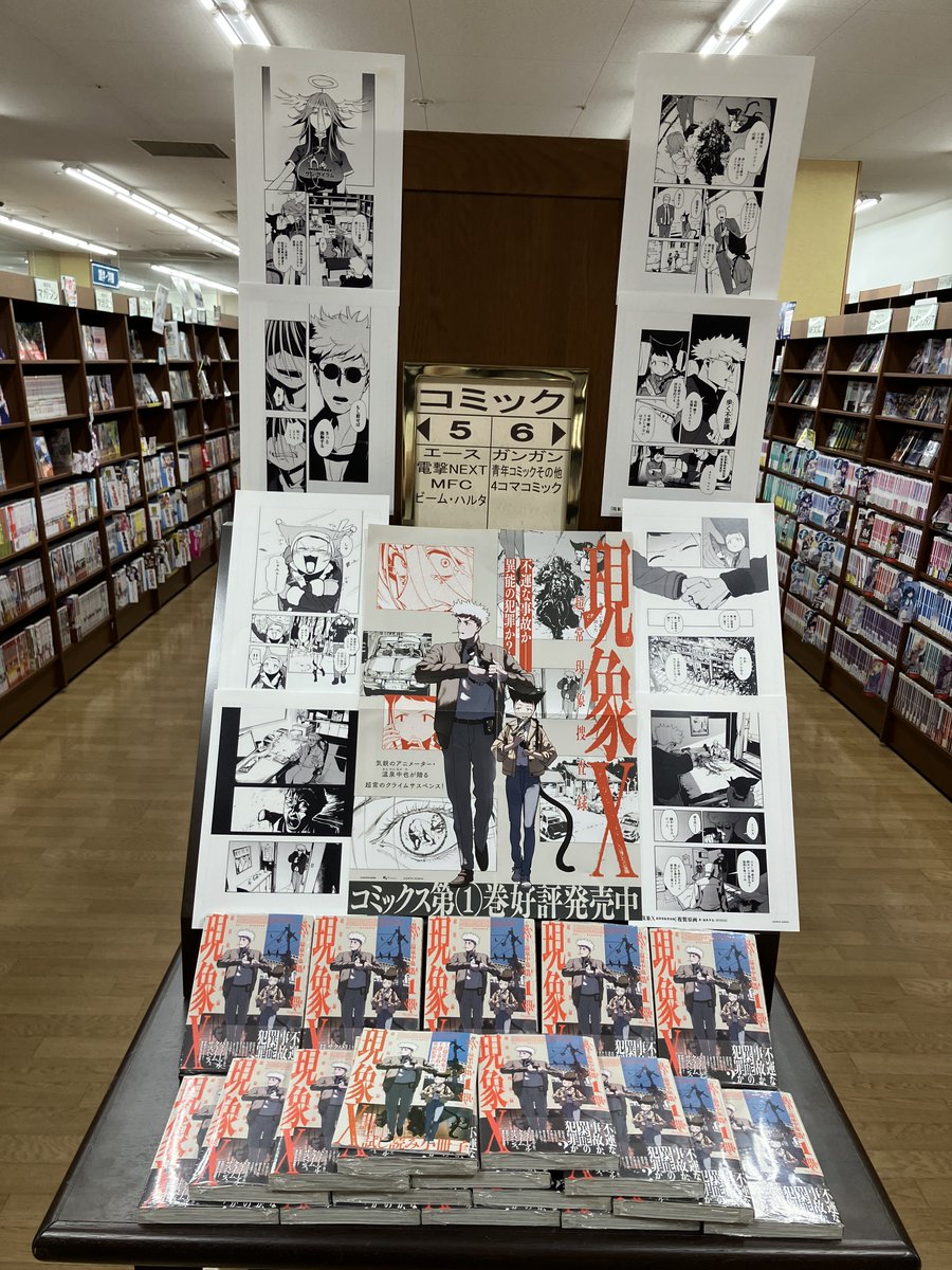 【コミック】
次々と起こる超常現象に引き込まれ読む手が止まりません！
『現象X 超常現象捜査録』(<a href="/waiwaiburanko3/">ONsama@6月13日現象X第一巻発売</a>)本日発売です。
複製原画も頂きました。是非御覧ください！