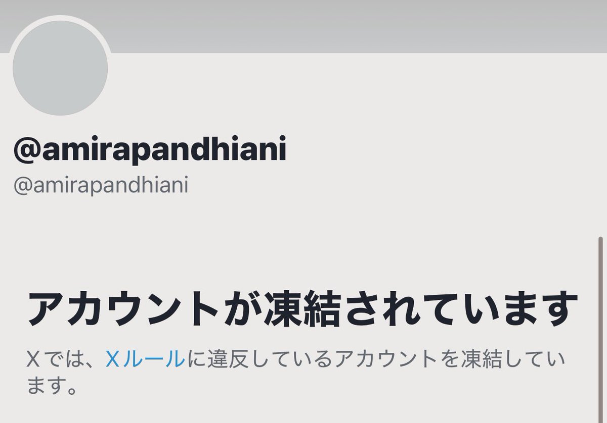 1.ルール違反の宣伝アカウントは凍結される 2.投資スパムも通報数が