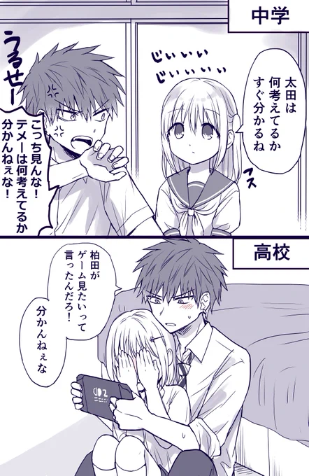 変化
 #顔に出ない柏田さんと顔に出る太田君 