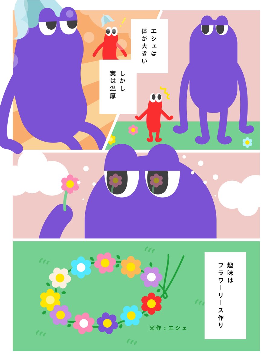 『見た目はゴツめなのんびりさん。』