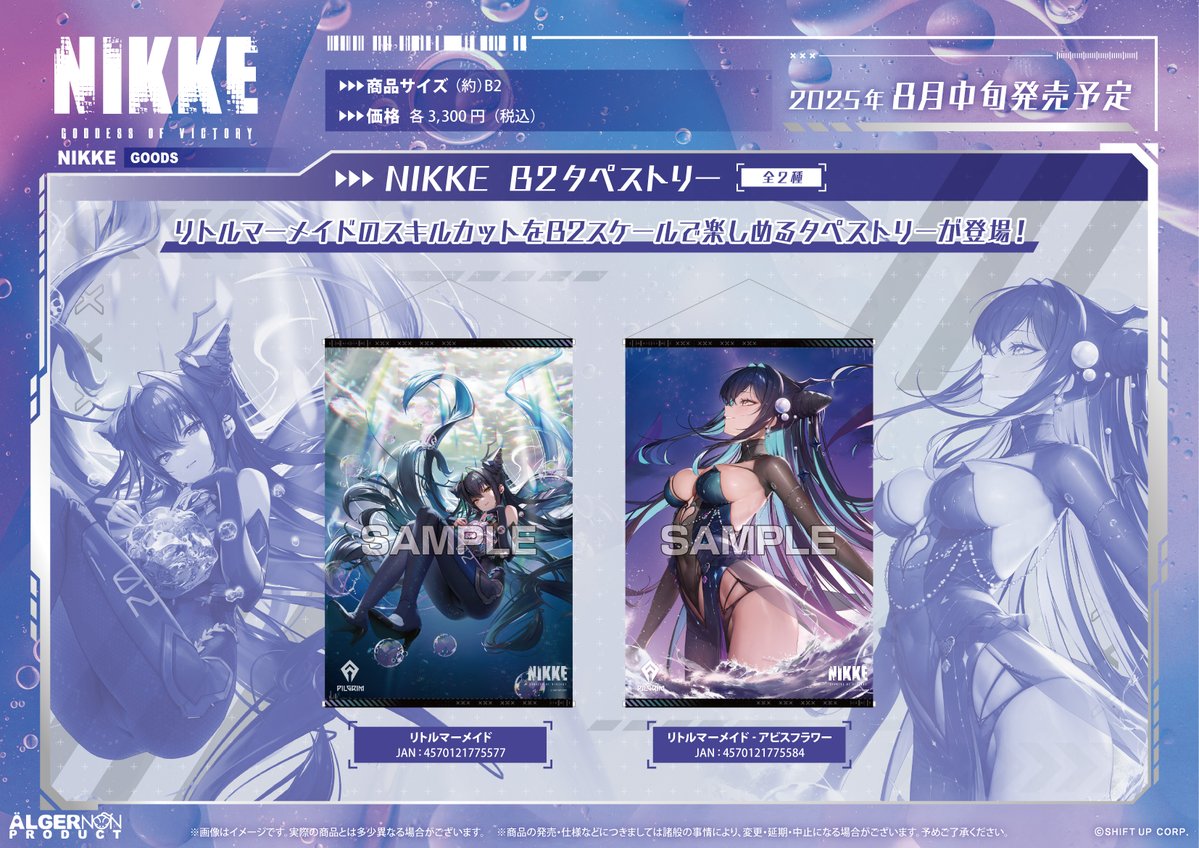 新商品情報】 『勝利の女神：NIKKE』新商品発売決定💡 🪞アクリル