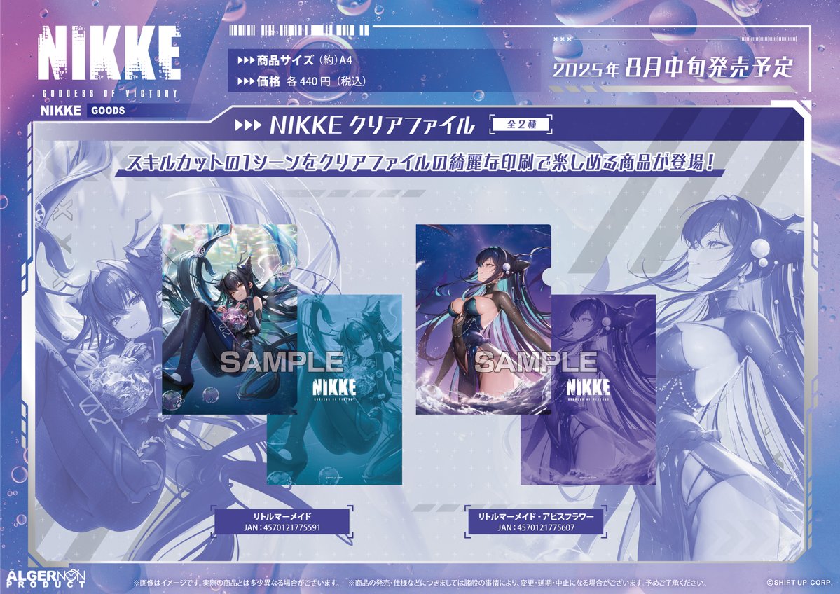 連休値下げ｜勝利の女神NIKKE 2.5周年アクリルスタンド 新商品情報】 『勝利の女神：NIKKE』新商品発売決定💡 🪞アクリル