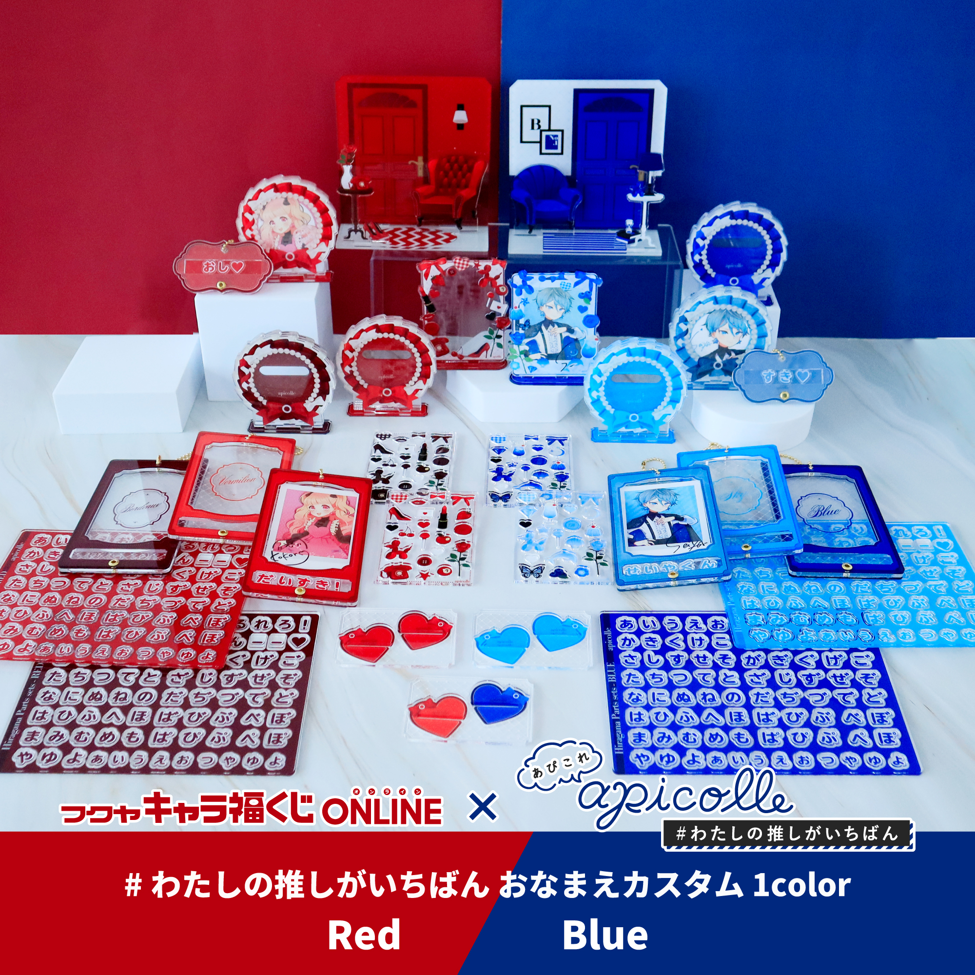 apicolle #わたしの推しがいちばん ゴールドビジュー