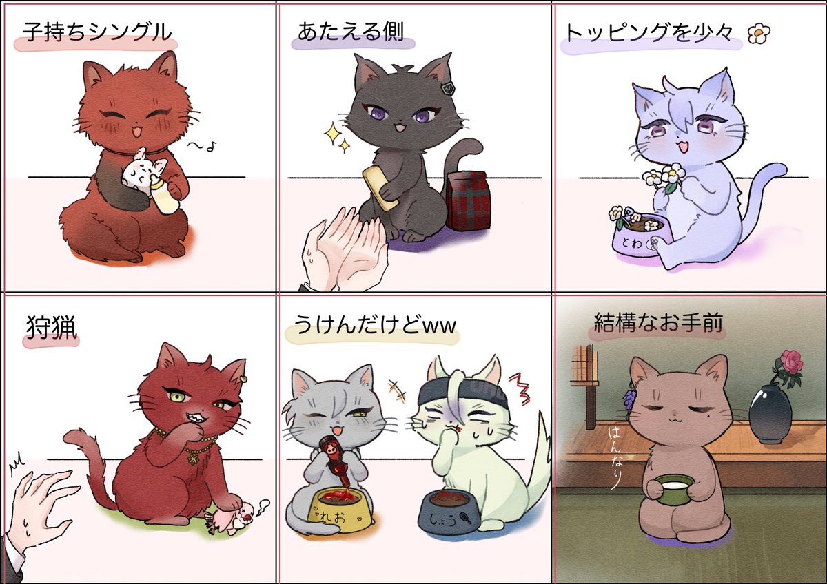 吾輩は猫なのか？ (@Wagahai35305) / Posts / X