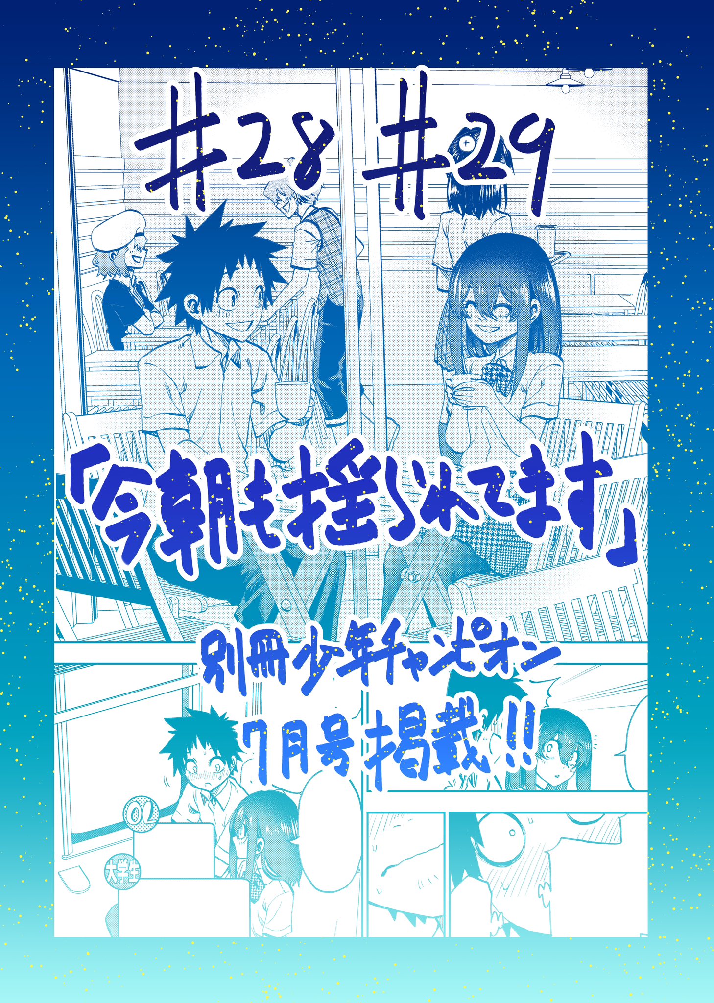 増田英二@6月6日「今朝も揺られてます」第2巻発売！ on X