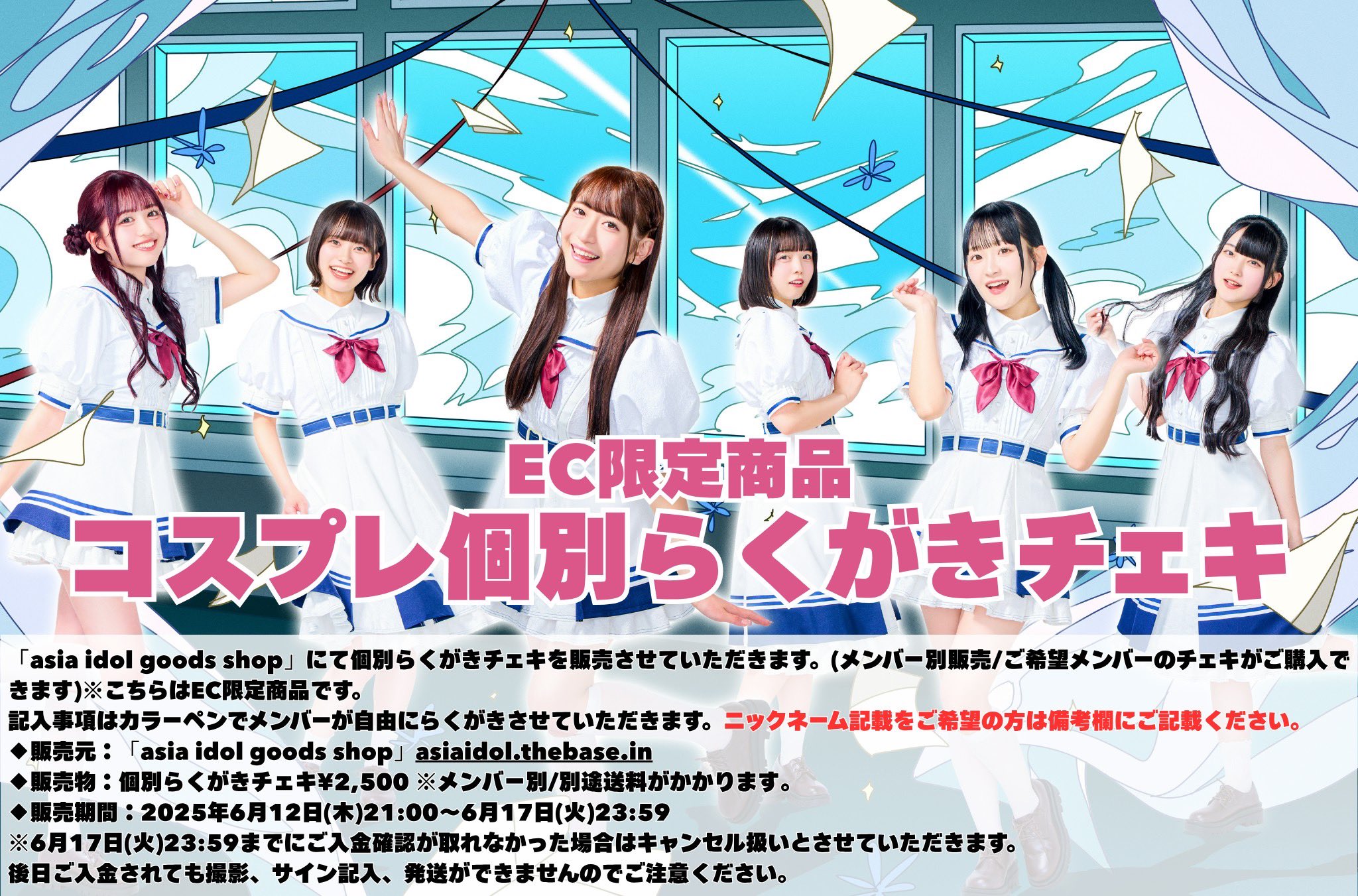 渡辺未詩生誕グッズ2022「お祝いランダムチェキ」(3shot) | UP