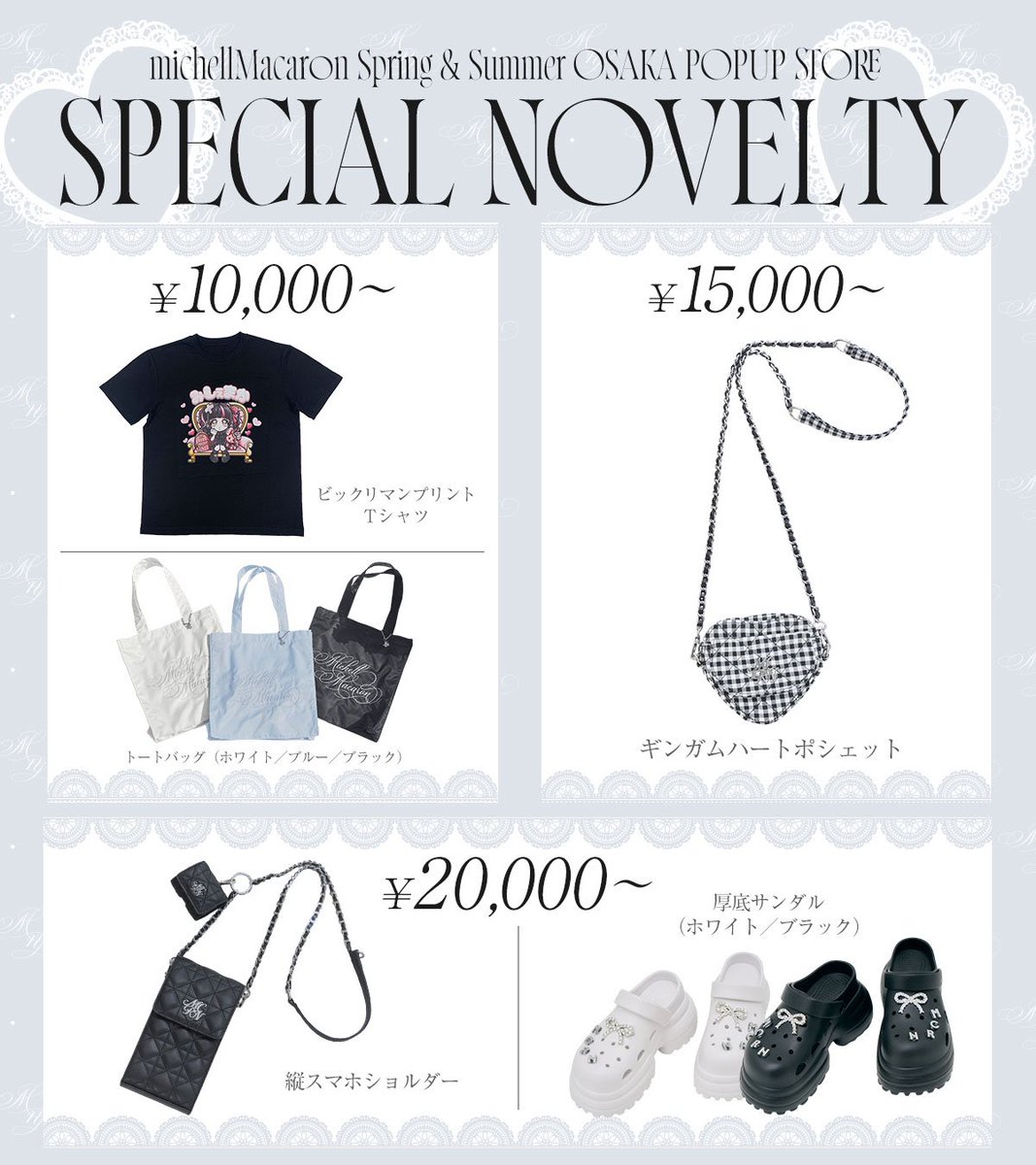ミシェルマカロン ノベルティ Tシャツ 新品未使用 ミシェルマカロン ノベルティ ストーンロゴミニT
