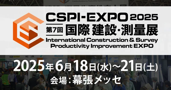 🗣️『CSPI-EXPO2025』出展‼️🔥
“FJ Dynamics International Limited”様のブースにて #H2D 展示‼️✨

【期間】6月18日(水)〜6月21日(土) 
【会場】幕張メッセ 屋内展示場
【場所】08-71

👇入場無料‼️来場登録は🔽から
apple-tree.co.jp/exhibition-csp…

#3Dプリンター #BambuLab #CSPI2025