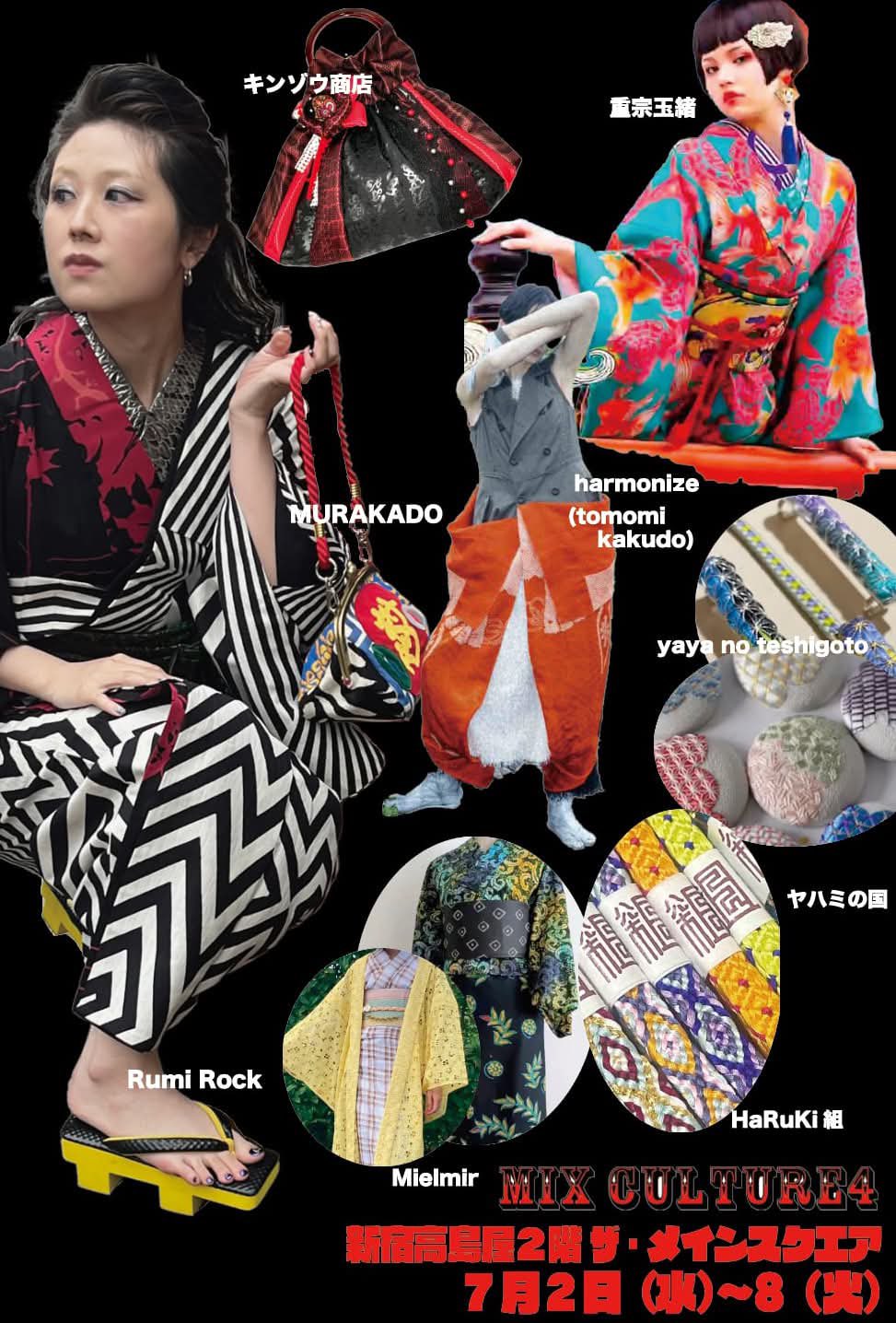 2025年冬【法人向けお歳暮】 Rumi Rock STORE (@rumirockstore) / X 着物・浴衣