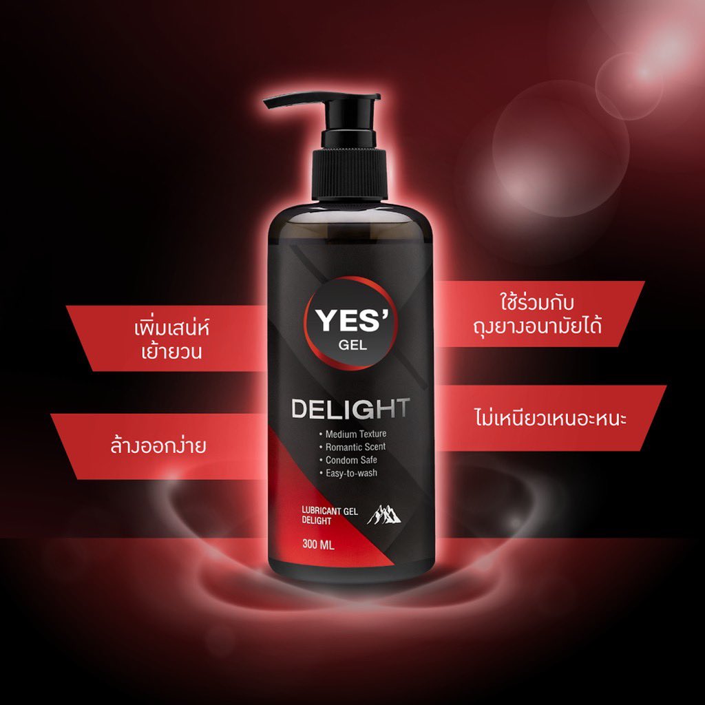 ใส่โค๊สราคาไม่ถึง 100 บาท YES' Delight Gel เจลหล่อลื่น Water-based ให้ความลื่นที่ยาวนาน กลิ่น Romantic Scent ปริมาณ 300ml 
s.shopee.co.th/AUiBky1H4J