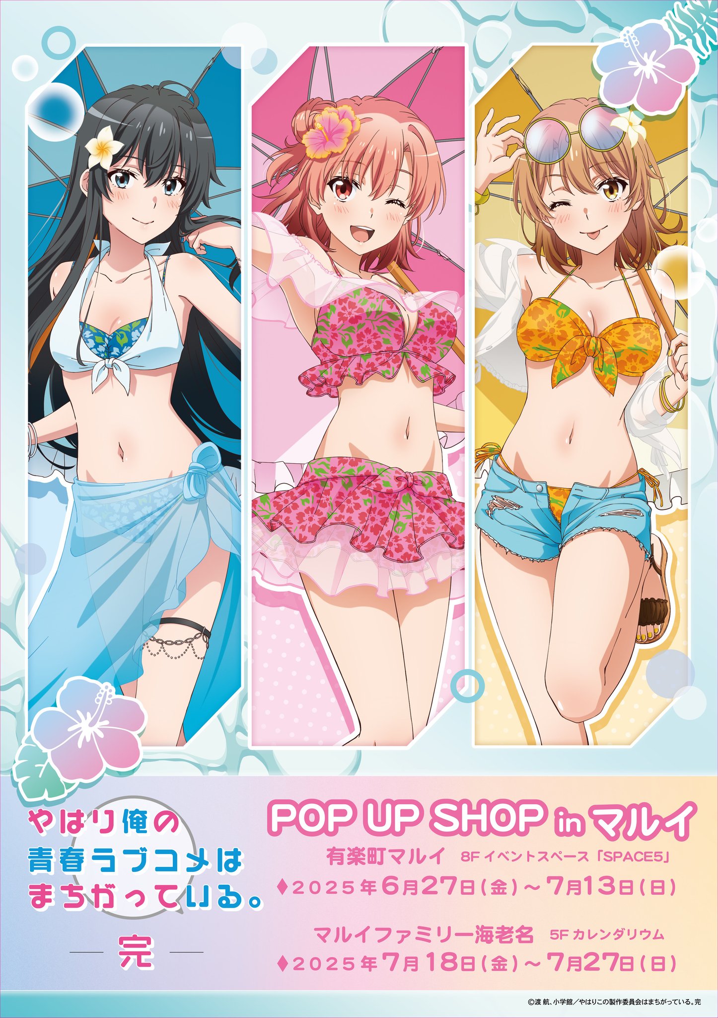 俺ガイル マルイ 抽選会 当選品 A賞　キャンバスアート 由比ヶ浜結衣 俺ガイル マルイ 抽選会 当選品 A賞 キャンバスアート 由比ヶ浜