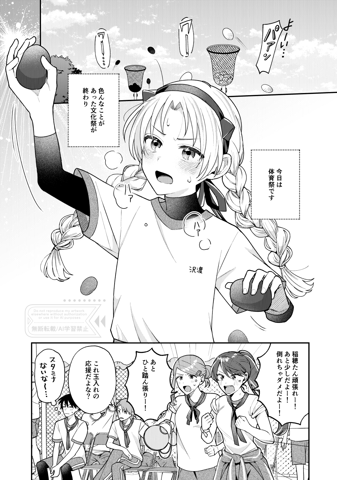 稲穂くんは偽カノジョのはずなのに とこのま イラスト入りサイン本