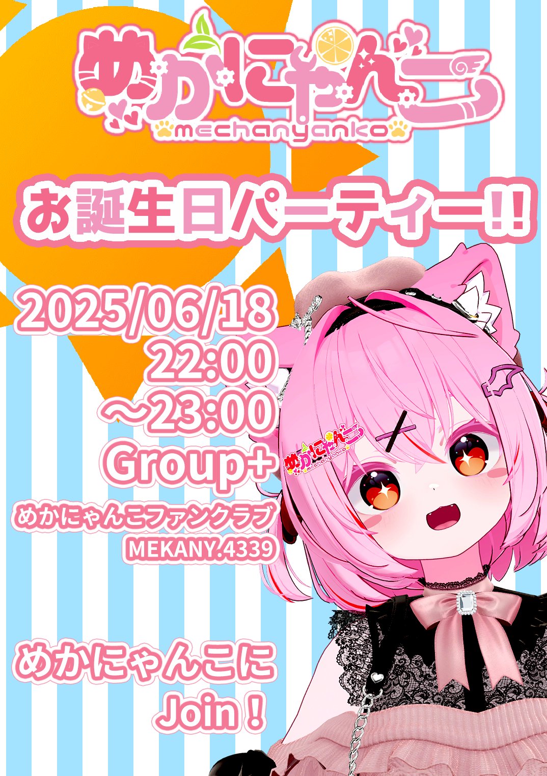 Vtuber めかにゃんこ 『ネコでもわかるAvatars3.0