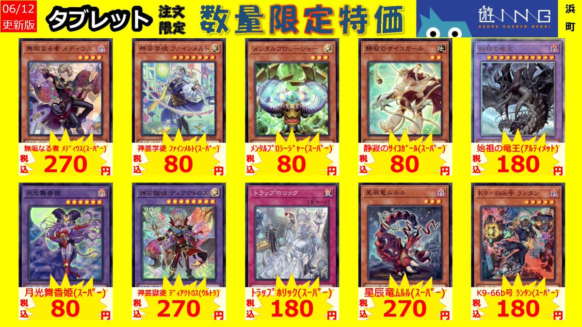 ワールド オンラインストア 遊ING浜町店トレカ YCS(遊INGチャンピオンシップ)公式 X on タレントカード