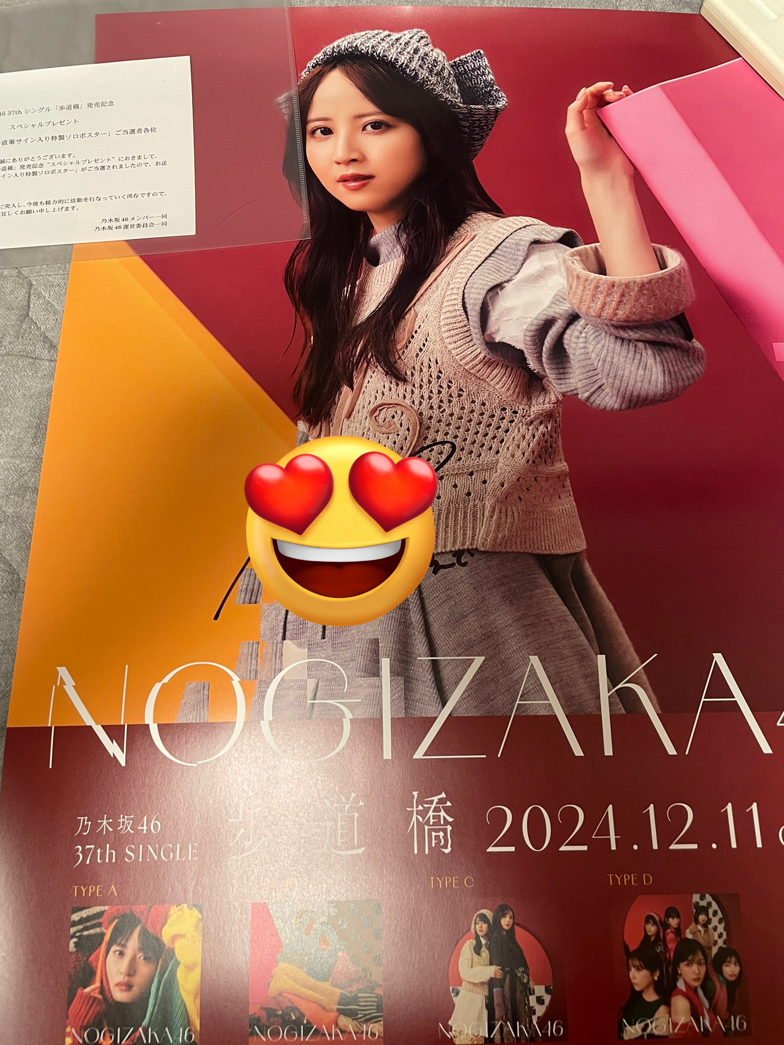Amazon.co.jp: 乃木坂46佐藤楓壁飾り写真ポスター清純かわいい