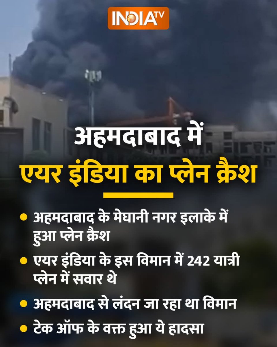 हे राम बहुत दुःखद खबर रक्षा करो प्रभु।