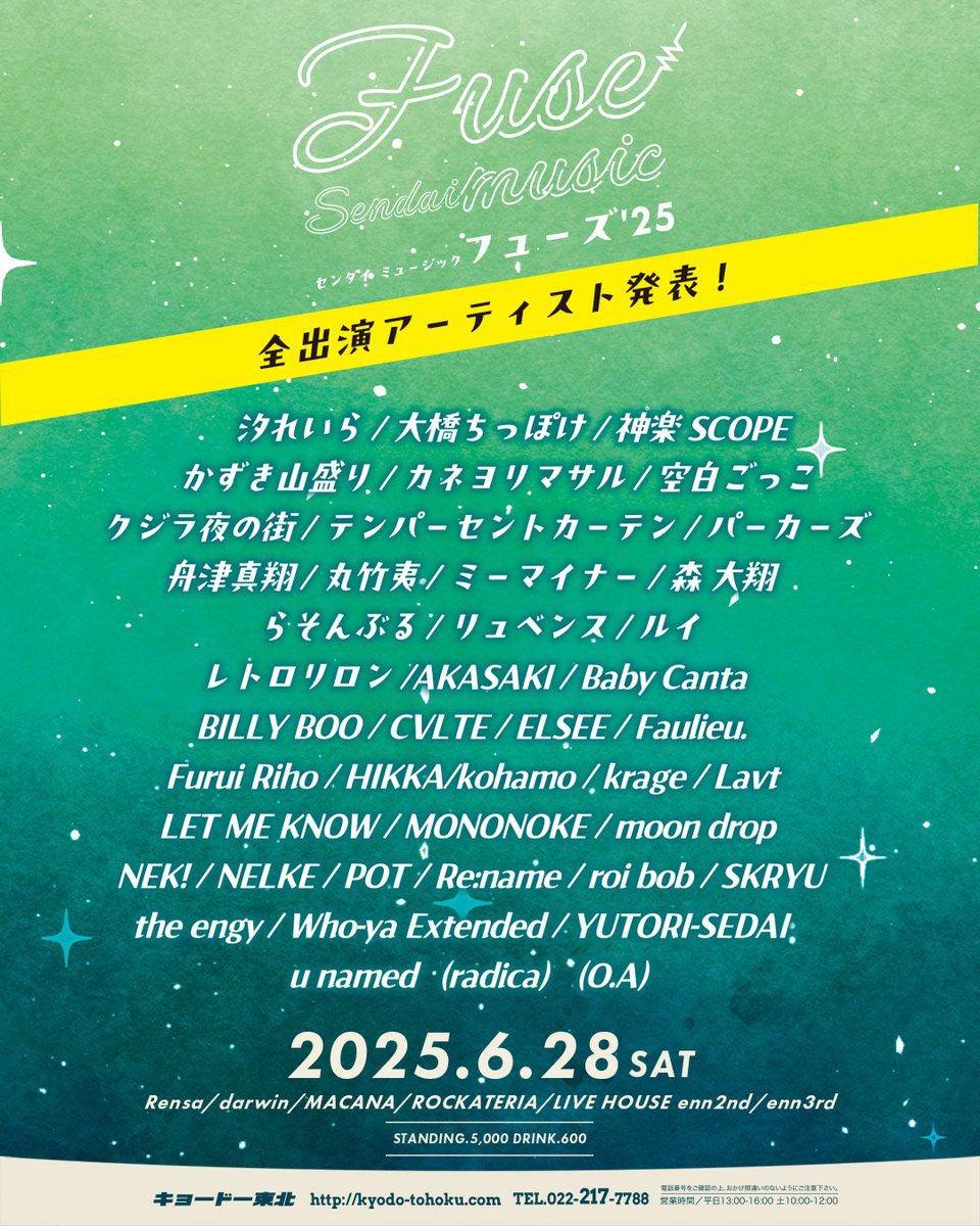 BILLYBOO_offici's tweet image. 【LIVE info📢】

／
SENDAI MUSIC FUSE 2025
最終出演アーティスト &amp;amp; タイムテーブル公開🔥
＼

BILLY BOOは、
19:20- darwin
で出演決定！

📅 2025年6月28日 (土) 
⏰ 19:20- darwin
🎫l-tike.com/smf2025

#SMF #SMF2025 
#BILLYBOO #ビリーブー