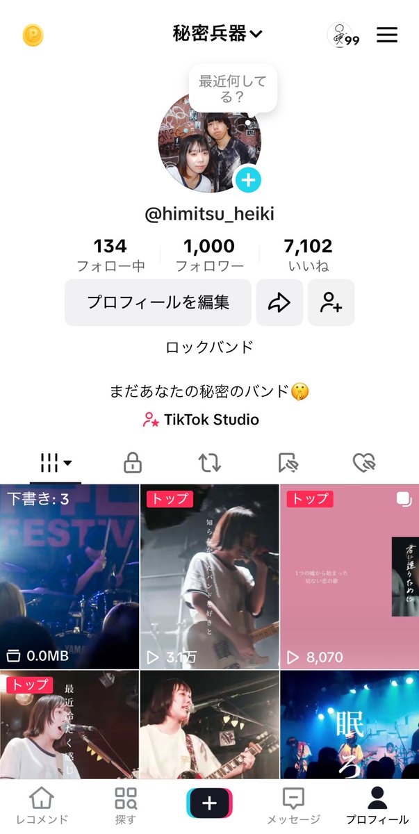 Tiktok 1000人フォロワーありがとうございます！！🧨💣💥

tiktok.com/@himitsu_heiki…