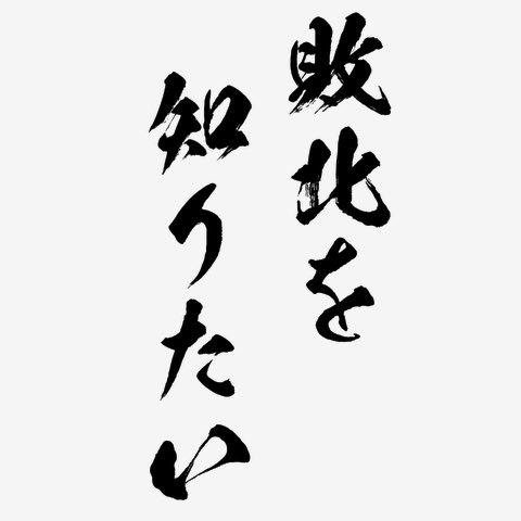 19歳デザイナ (@isa_shin01) on Twitter photo 