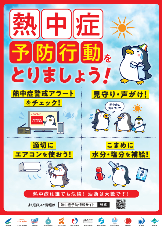 tohoair_info's tweet photo. 【プレゼント企画】暑くなるこれからの時期は熱中症に気を付けよう！！

#ドクターヘリ オリジナルフライトタグ＆ステッカーを抽選で10名様にプレゼント🎁🚁
〈応募方法〉
①このアカウント@tohoair_info をフォロー
②この投稿をリポスト

※応募締め切り：6/24（9:00）まで
#熱中症注意
つづく https://t.co/gfcdt0Rrf7