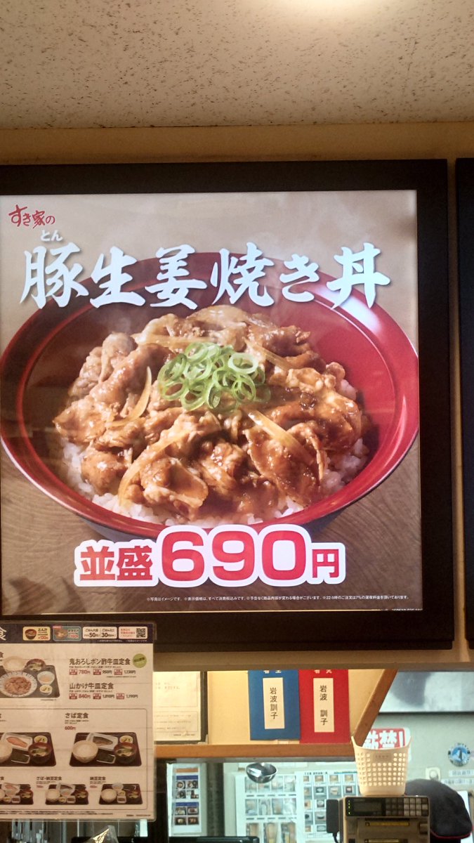 Akisday's tweet photo. メニュー写真と違って肉スカスカで色も美味しそうに見えなかった🥺メニュー写真見て期待しちゃダメですね🙅‍♀ #すき家 https://t.co/7AkGWQxhQz