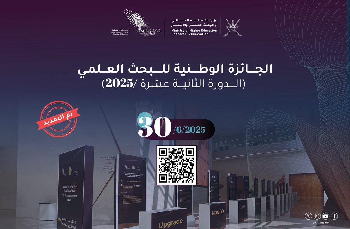 تمديد التسجيل في الجائزة الوطنية للبحث العلمي حتى تاريخ 30/6/2025.
رابط التسجيل : 
 
orp.moheri.gov.om/awards/nra/sub