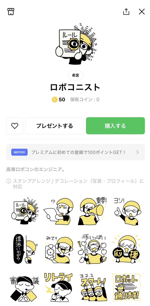 nozo3ya's tweet photo. 高専ロボコンネタたっぷり40個🤖
販売開始しました〜！

[ロボコニスト]
https://t.co/dCZrMKMe5j https://t.co/GIaMc4N2gB