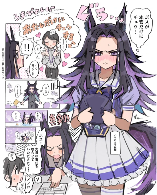 お年頃のメノ(メノトレ♀) 