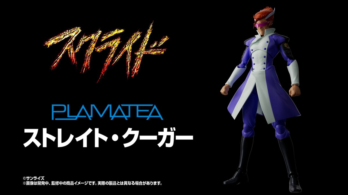 gsc_mechasmile's tweet photo. ／
　#メカスマインパクト2025
　🔥前夜祭 放送中🔥
＼

最後の先行発表
アイテムはこちら⚡
━━━━━━━━━━━━━━━━

『#スクライド』より

#PLAMATEA ストレイト・クーガー

━━━━━━━━━━━━━━━━

📺配信中！
https://t.co/jLBSUSQqNz 

#メカスマ https://t.co/R6xz6BGSEm