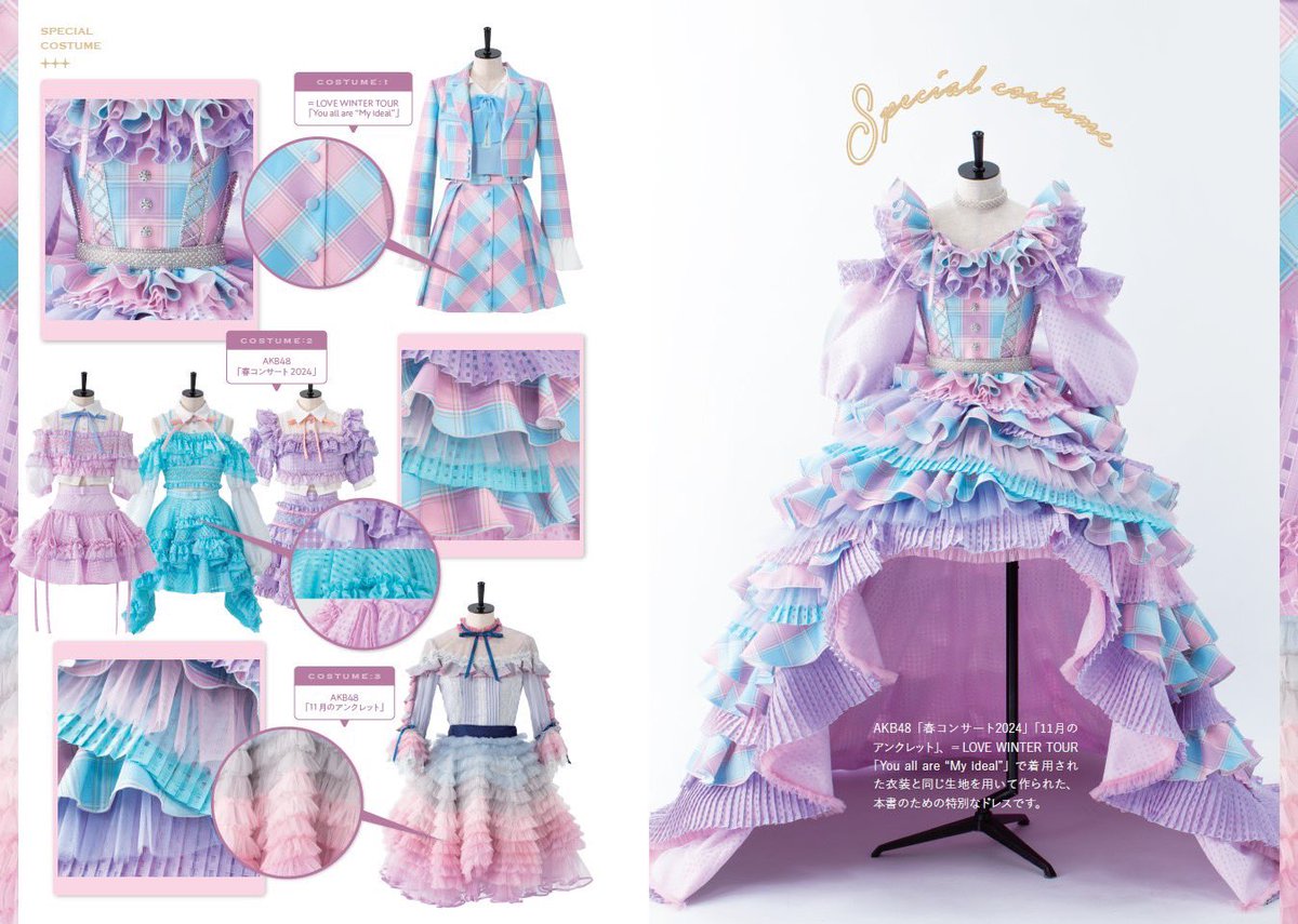 サイン&お渡し会のお知らせ】 『アイドル衣装のひみつ 〜カワイイの