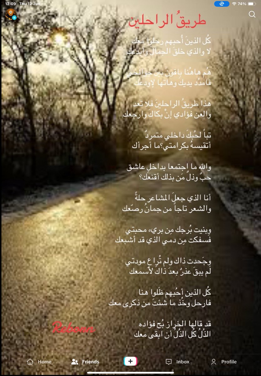 Reborn8268's tweet photo. طريق الراحلين

كل الذين احبهم رحلوا معك
لا والذي خلق الجمال وابدعك

��م هاهنا باقون بين جوانحي
فامدد يديك وهاتها لاودعك

هذا طريق الراحلين فلا تعد
والعن فؤادي ان بكاك وارجعك

تبا لحبك داخلي متمردٌ
اتقيسه بكرامتي؟ما اجرأك https://t.co/ozEc8A8Vko