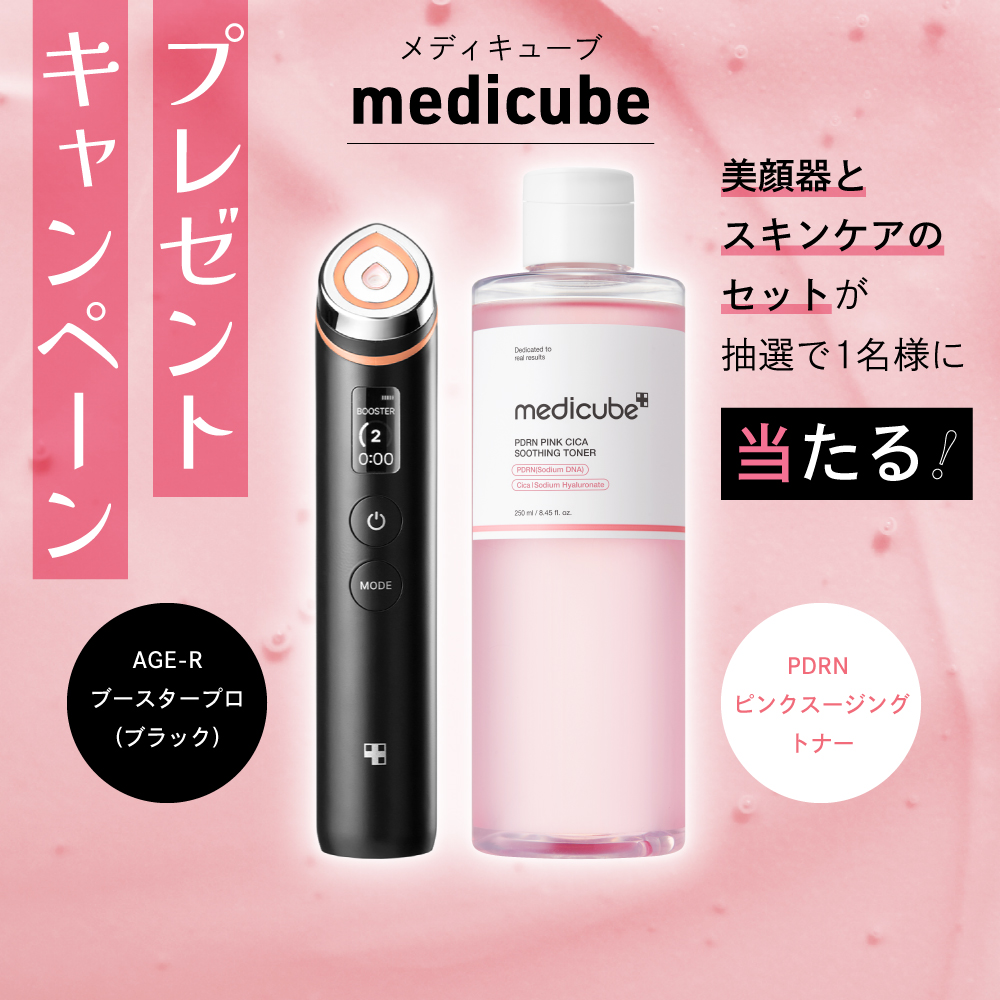 lipsjp's tweet photo. 🎁フォロー＆リポストでプレゼント💐

＼SNSでも話題🩷🖤／
メディキューブの美顔器「AGE-R ブースタープロ」と、人気スキンケア「PDRN ピンクスージングトナー」セットを抽選で1名様にプレゼント💄

①@lipsjpをフォロー
②このポストをリポスト(RT)

締切：6月26日(木)