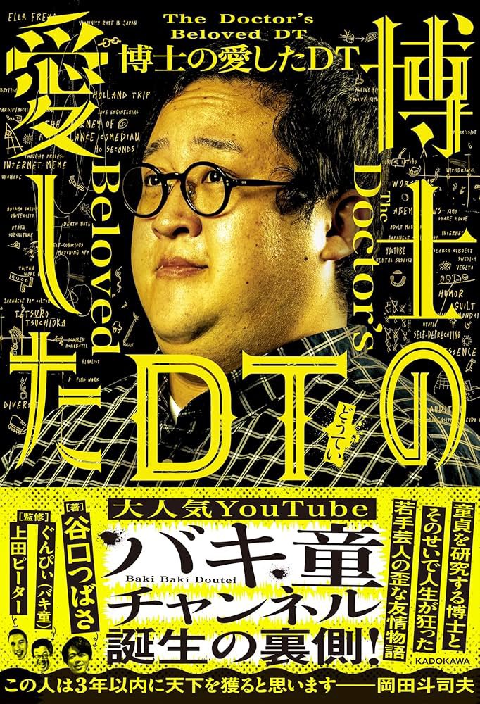 tsaz6's tweet image. 『博士の愛したDT』が発売してから3ヶ月半が経ちました
まだまだ全員よろしくお願いします
面白いです
『初稿』も併せて読むと面白さ倍増
『初稿』はこちらから購入できます⬇️
melonbooks.co.jp/detail/detail.…
