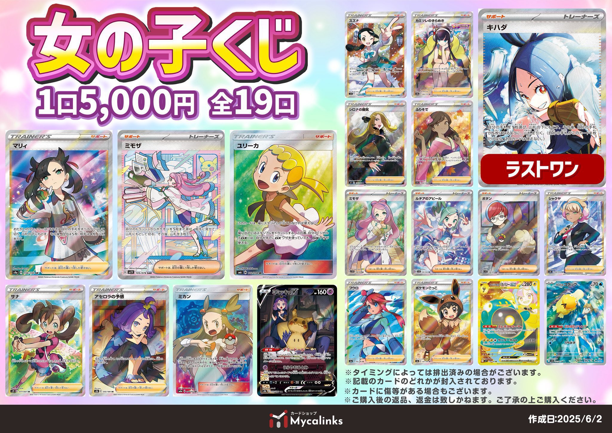 PSA9鑑定済〕キハダ【SR】{092/073}