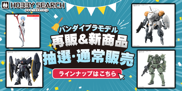 ガンプラ　まとめ売り　【再々値下げ】 閲覧注意】再販ガンプラ値上げについて、マジふざけんな！お前らも黙っ