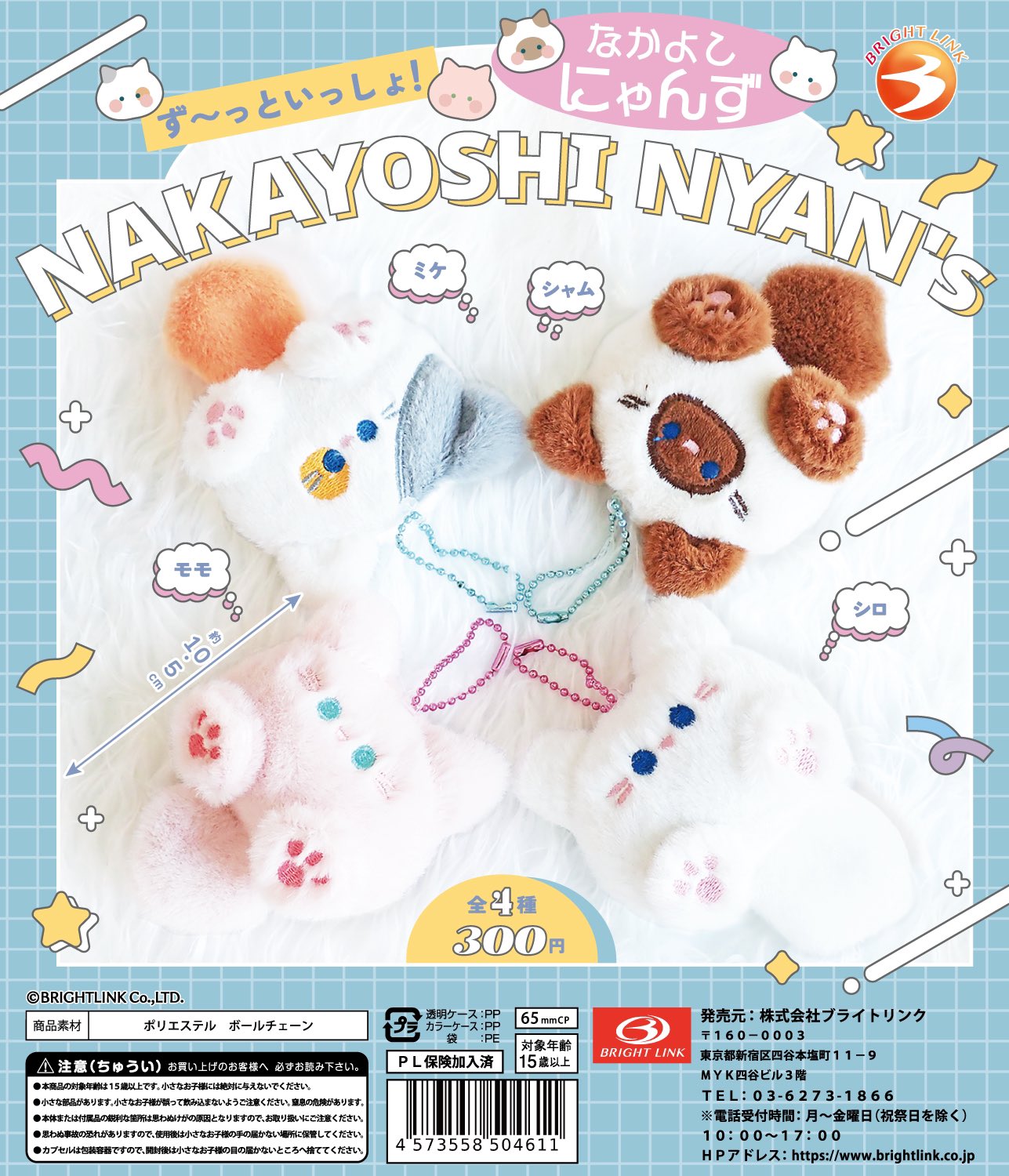 ★なかよし★ なかよし 付録 セーラームーン - メルカリ