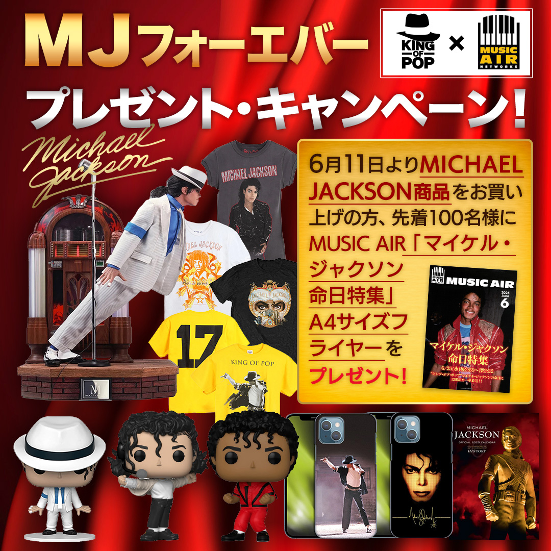 0765 マイケルジャクソン ポスター NTTキャンペーン ゴールド 当時/M4 0765 マイケルジャクソン ポスター NTTキャンペーン ゴールド