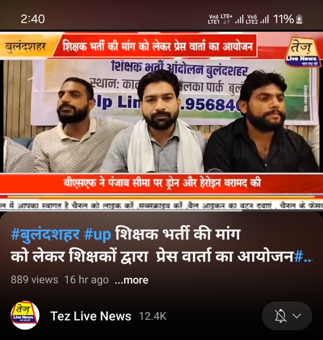 Rahul863729's tweet photo. बुलंदशहर से #शिक्षक_भर्ती के धरने के लिए छात्र सेवकों ने की प्रेस कांफ्रेंस।

शिक्षक भर्ती मुद्दा अब तूल पकड़ चुका है। 
कुछ ही दिनों में यह जिला वार होने जा रहा है। 

15 लाख परिवार के एकजुट होने का समय आ चुका है।

"जब तक विज्ञापन नहीं
 तब तक समापन नहीं।" https://t.co/XBqJA0WrT6
